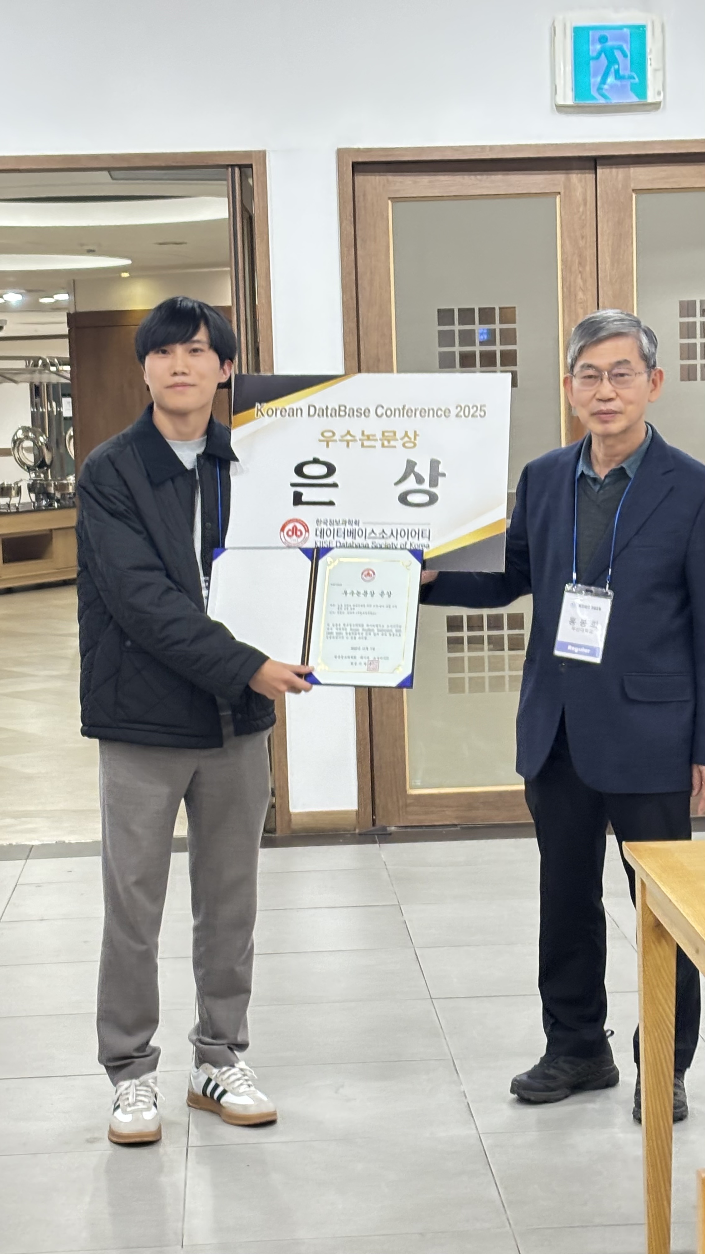 우수논문상 수상.jpg